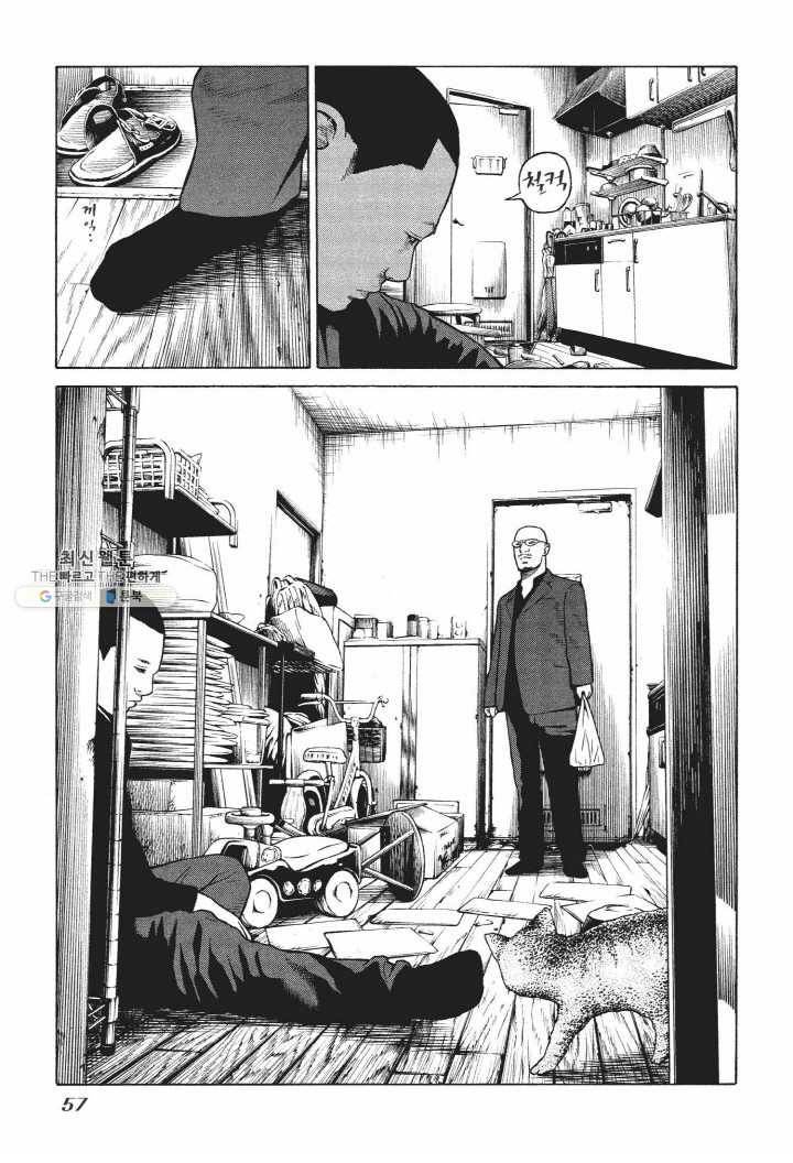 외도의 노래 40화 외도의 노래 (3) 5