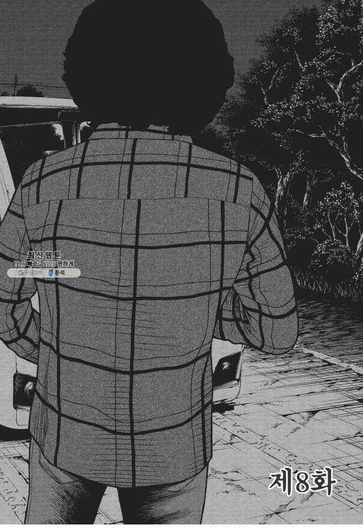 외도의 노래 45화 외도의 노래 (8) 4