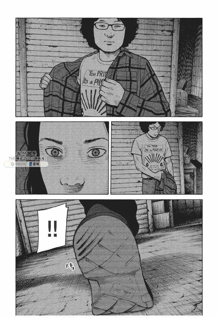 외도의 노래 45화 외도의 노래 (8) 6