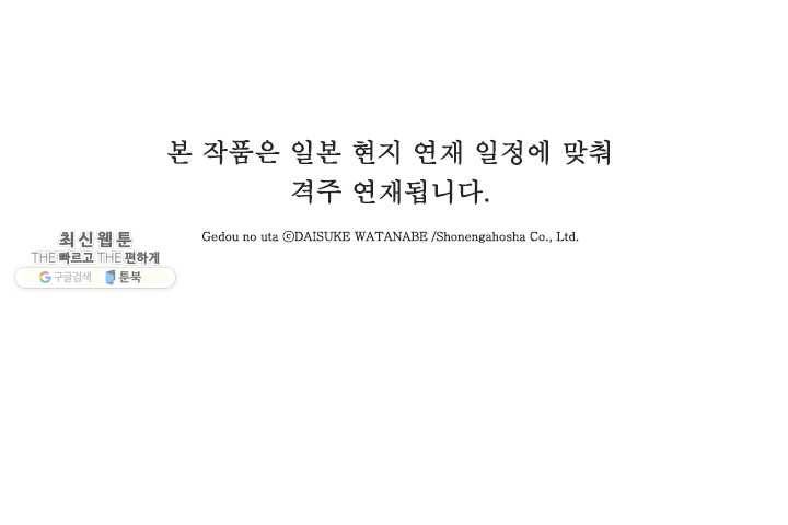 외도의 노래 61화 외도의 노래 (24) 1