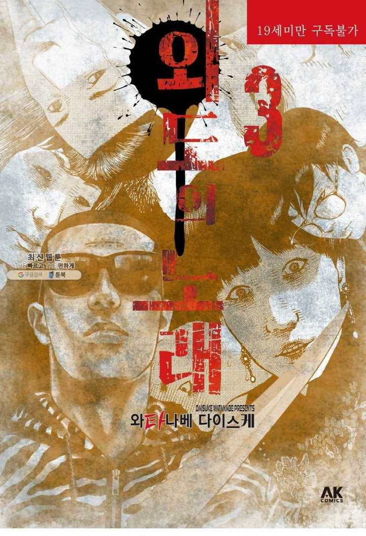 외도의 노래 61화 외도의 노래 (24) 2