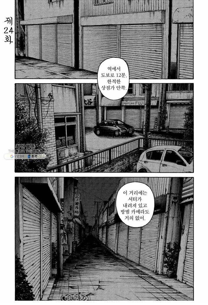외도의 노래 61화 외도의 노래 (24) 3