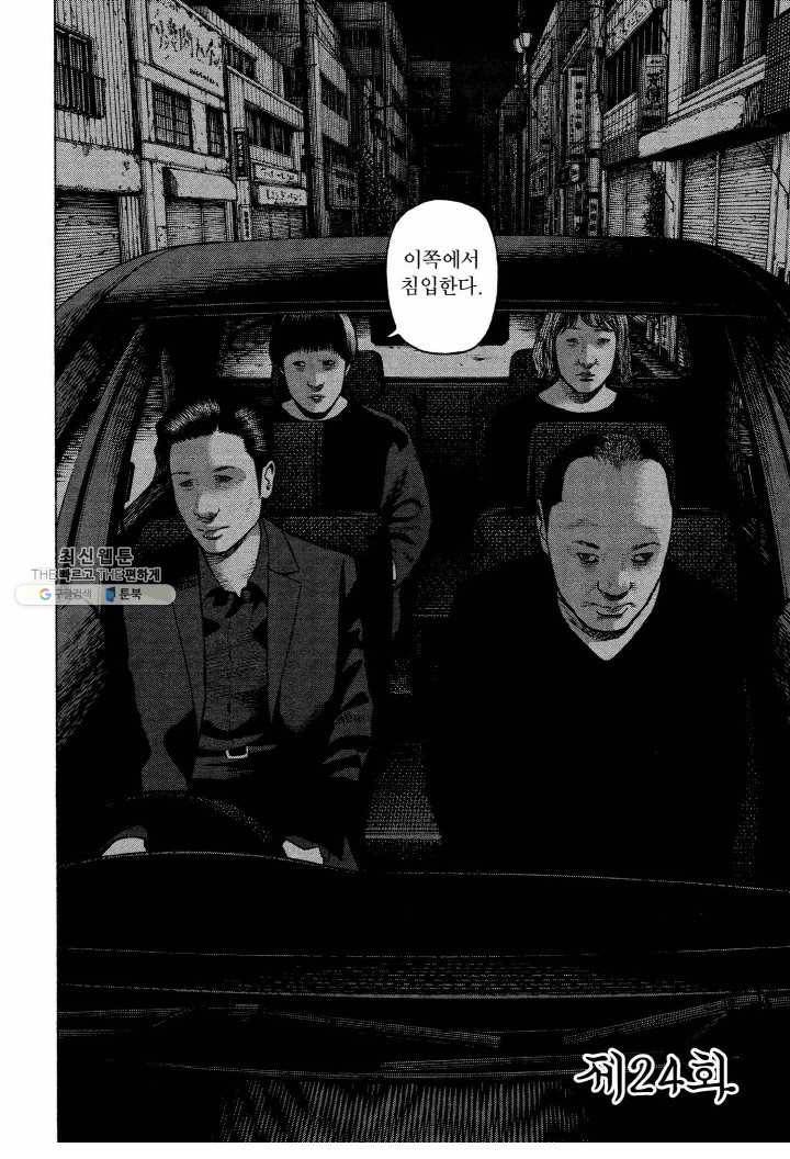 외도의 노래 61화 외도의 노래 (24) 4