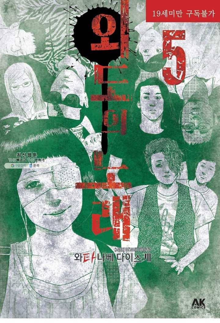 외도의 노래 71화 외도의 노래 (34) 2