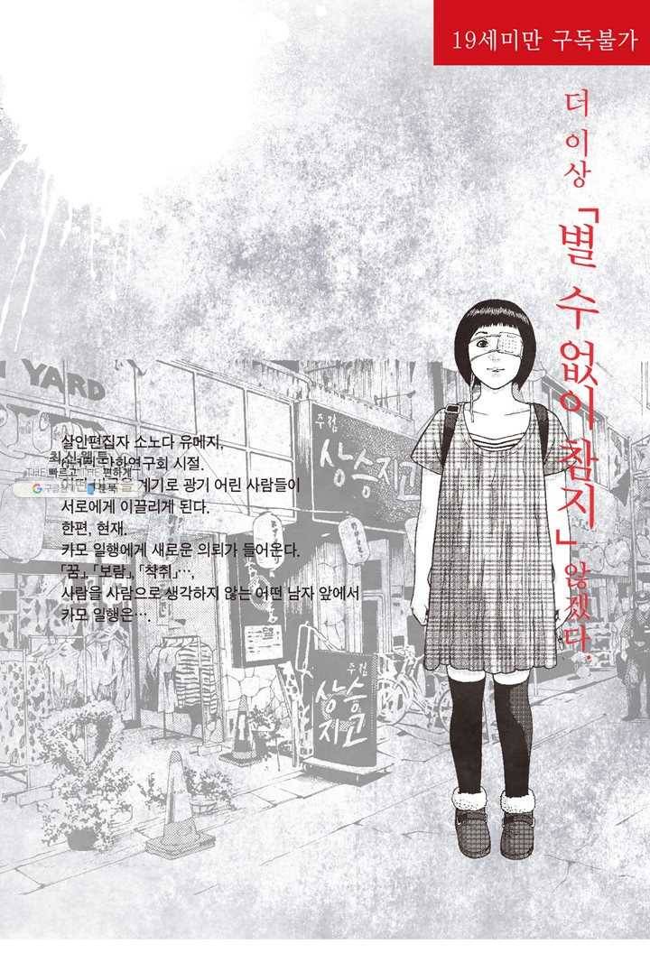 외도의 노래 71화 외도의 노래 (34) 4
