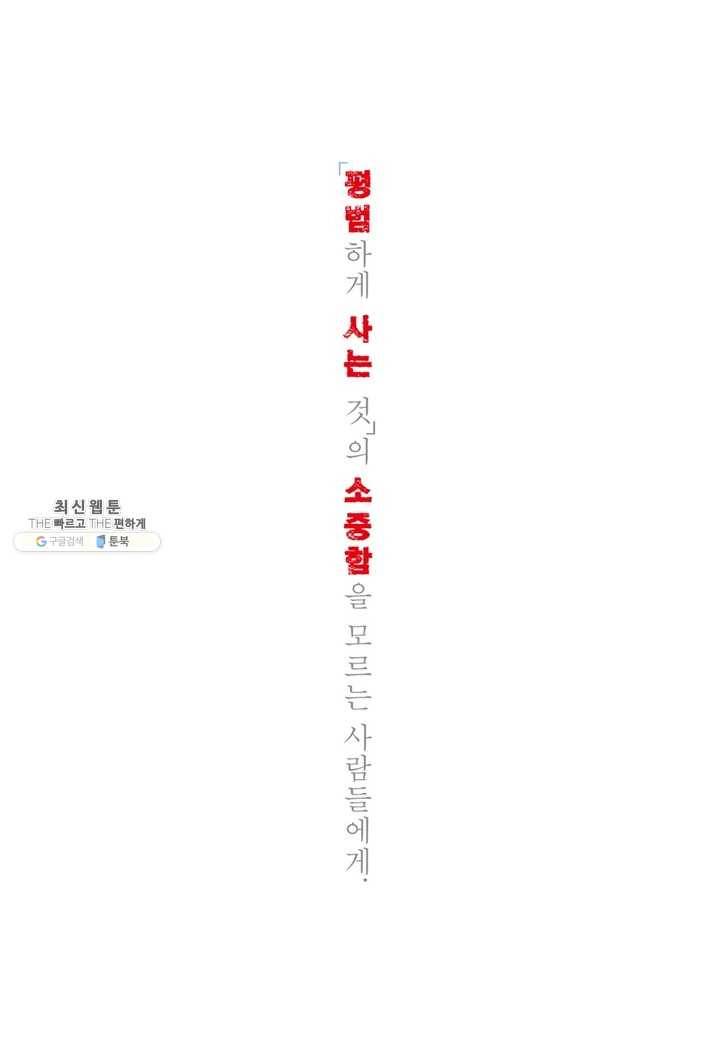 외도의 노래 71화 외도의 노래 (34) 5