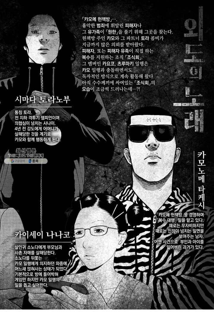 외도의 노래 71화 외도의 노래 (34) 7