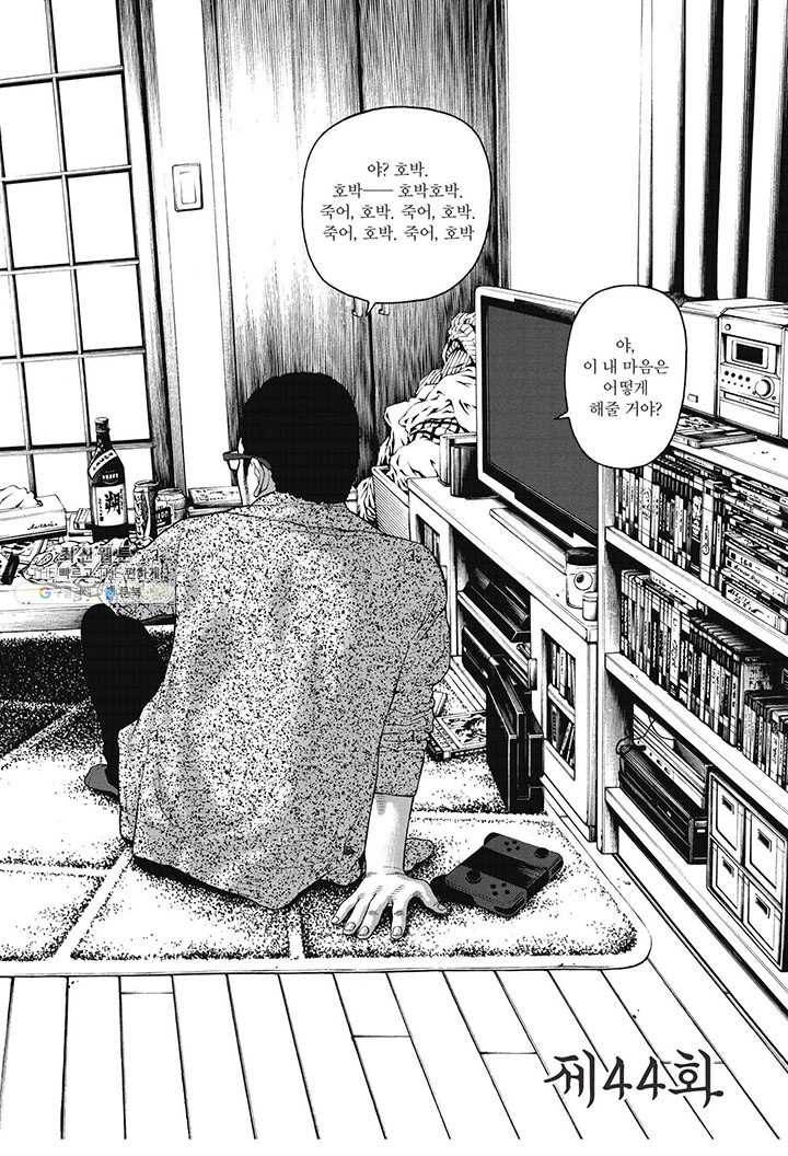 외도의 노래 81화 외도의 노래 (44) 5