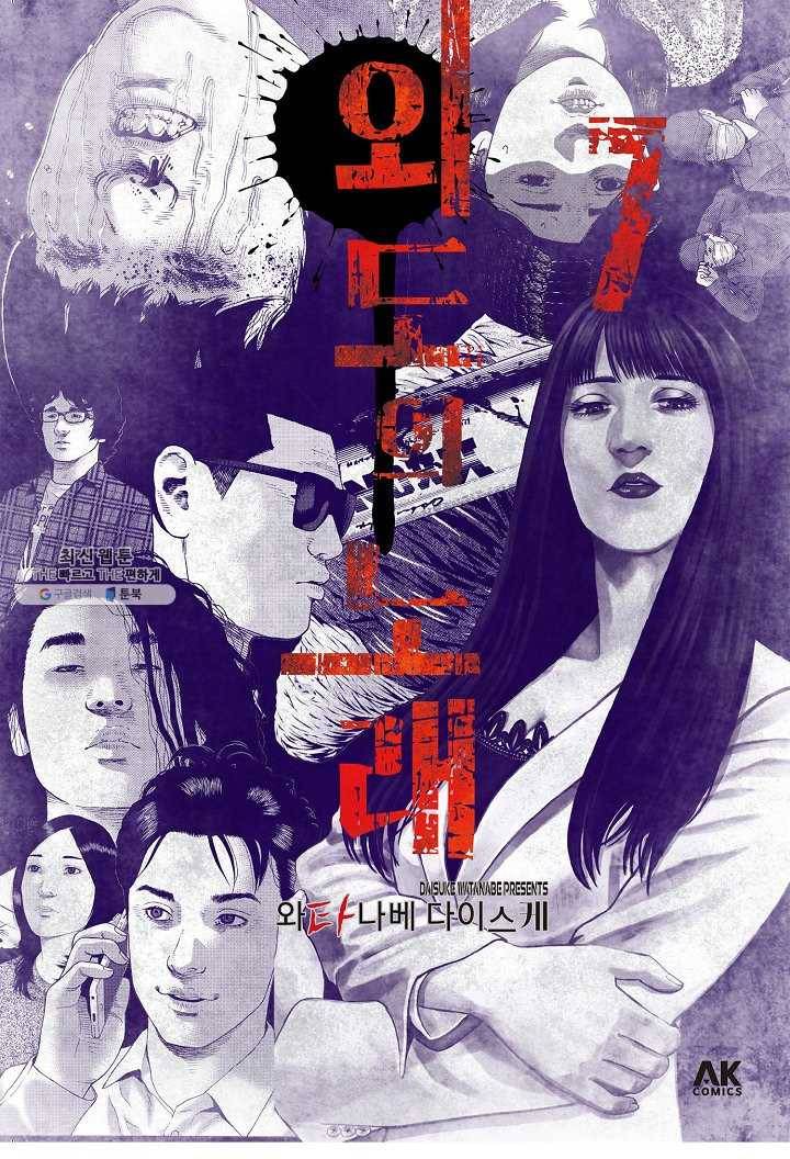 외도의 노래 91화 외도의 노래 (54) 2
