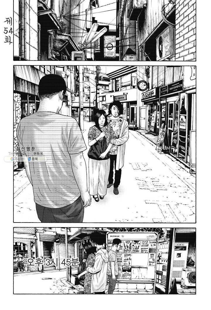 외도의 노래 91화 외도의 노래 (54) 4
