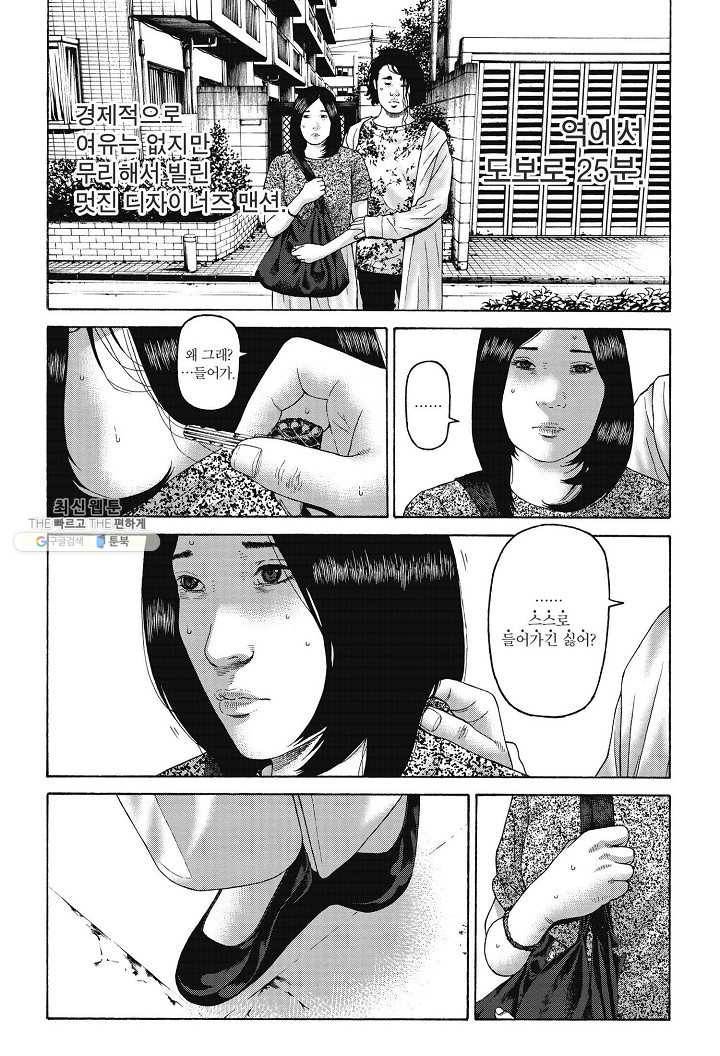 외도의 노래 91화 외도의 노래 (54) 6