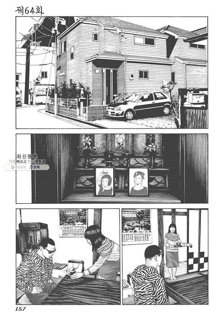 외도의 노래 101화 외도의 노래 (64) 4
