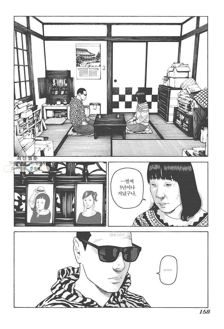 외도의 노래 101화 외도의 노래 (64) 5