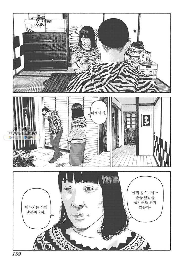 외도의 노래 101화 외도의 노래 (64) 6
