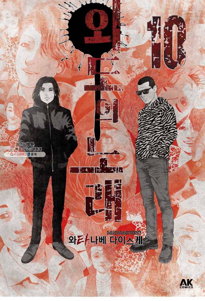 외도의 노래 111화 외도의 노래 (74) 2
