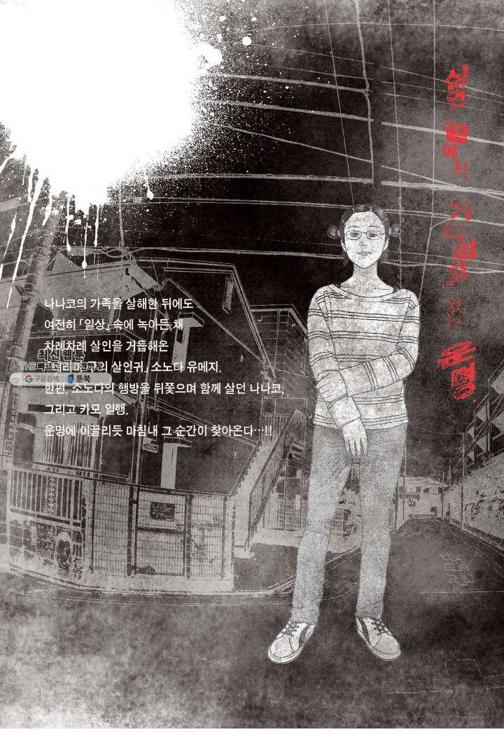 외도의 노래 111화 외도의 노래 (74) 3