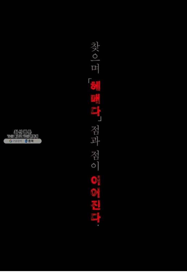 외도의 노래 111화 외도의 노래 (74) 4