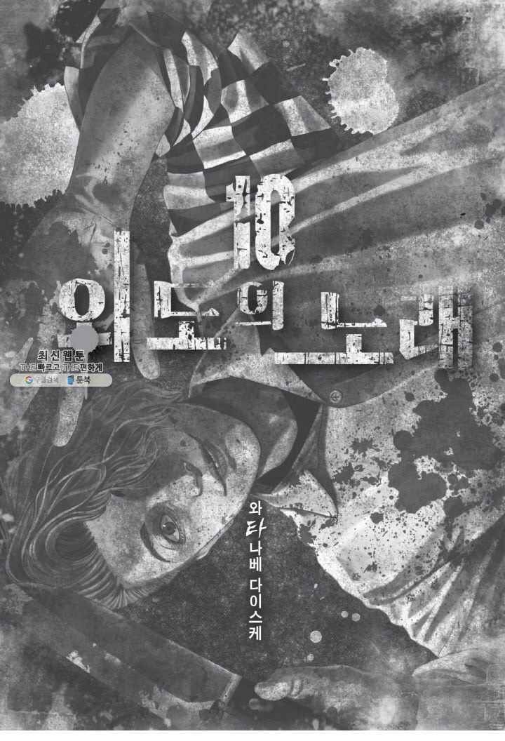 외도의 노래 111화 외도의 노래 (74) 6