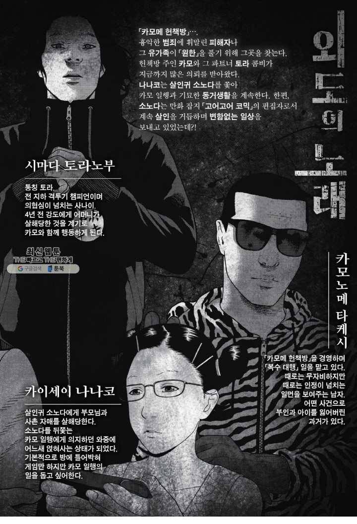 외도의 노래 111화 외도의 노래 (74) 7