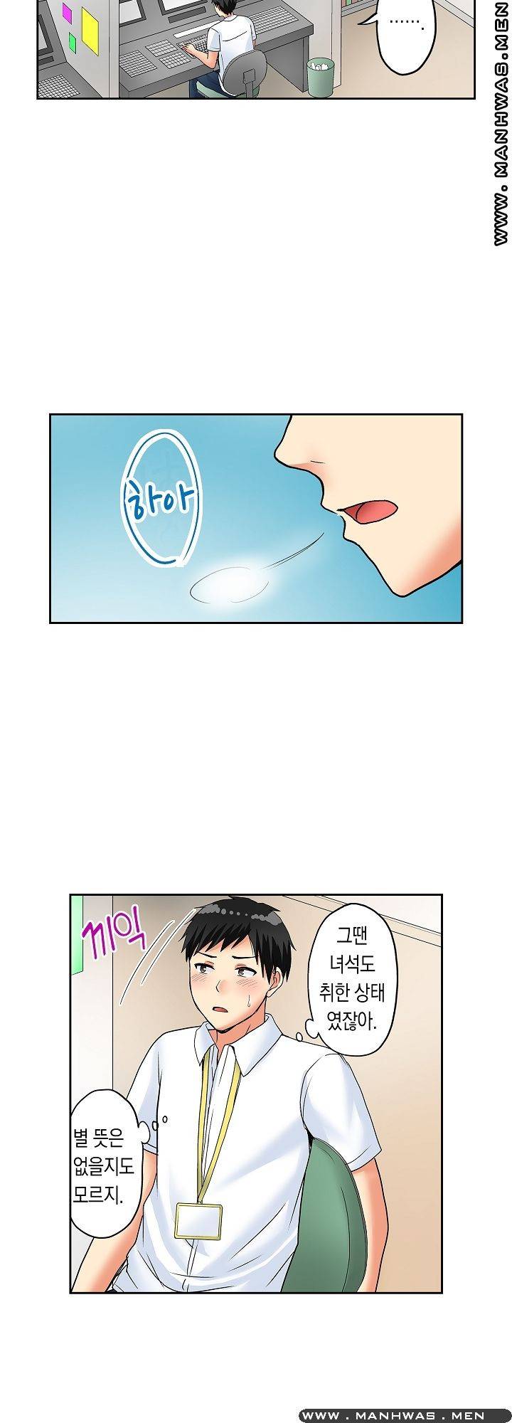 상식을 벗어난 온천 여행 9화 7