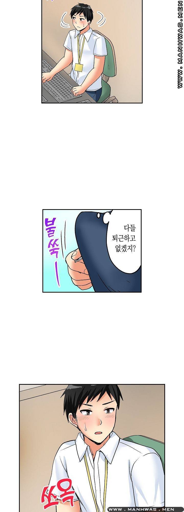 상식을 벗어난 온천 여행 9화 10