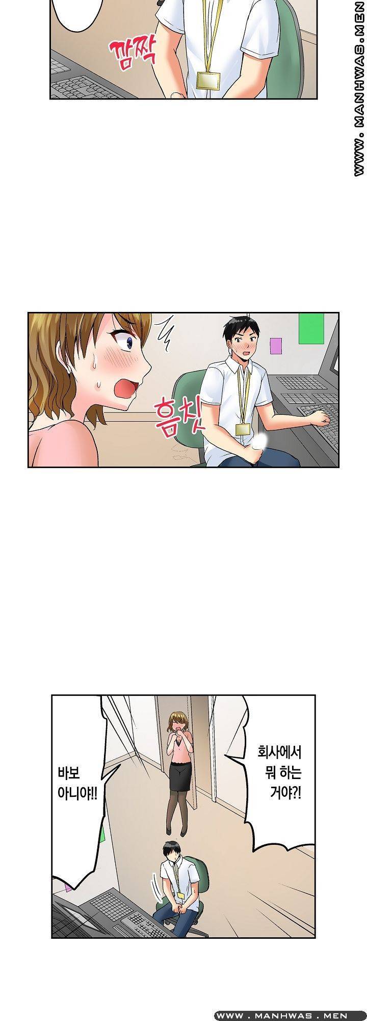 상식을 벗어난 온천 여행 9화 13