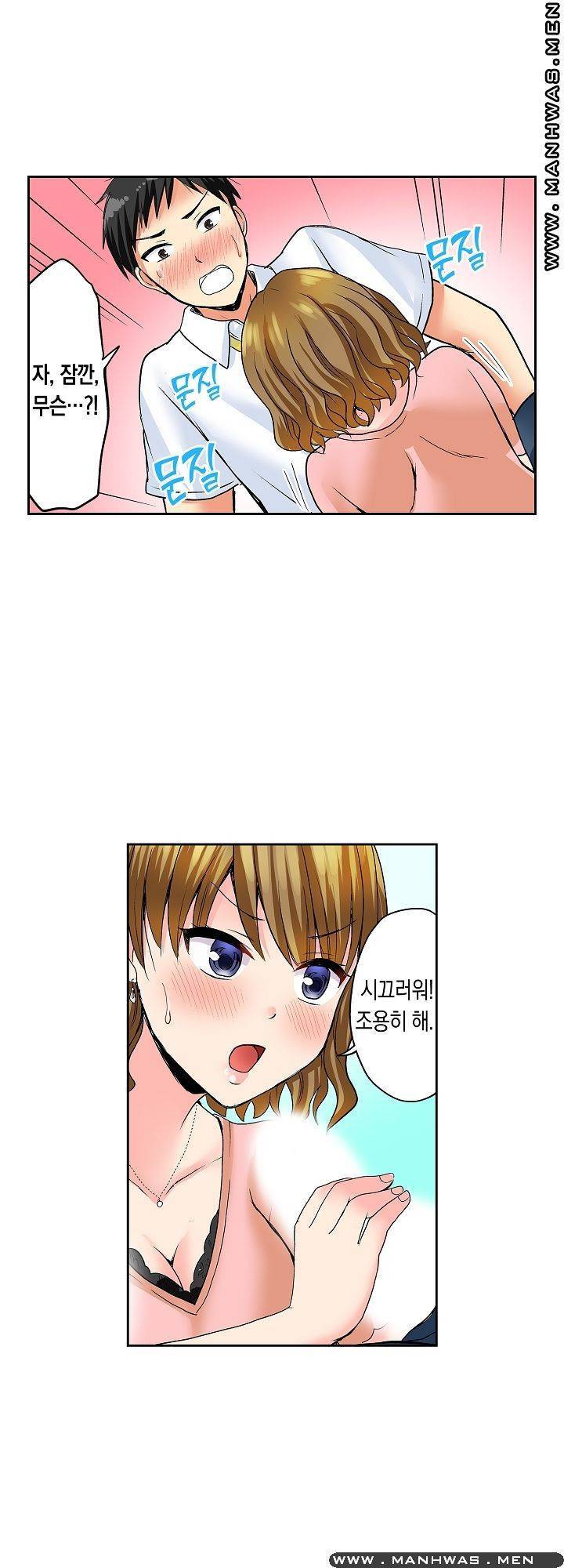 상식을 벗어난 온천 여행 9화 18