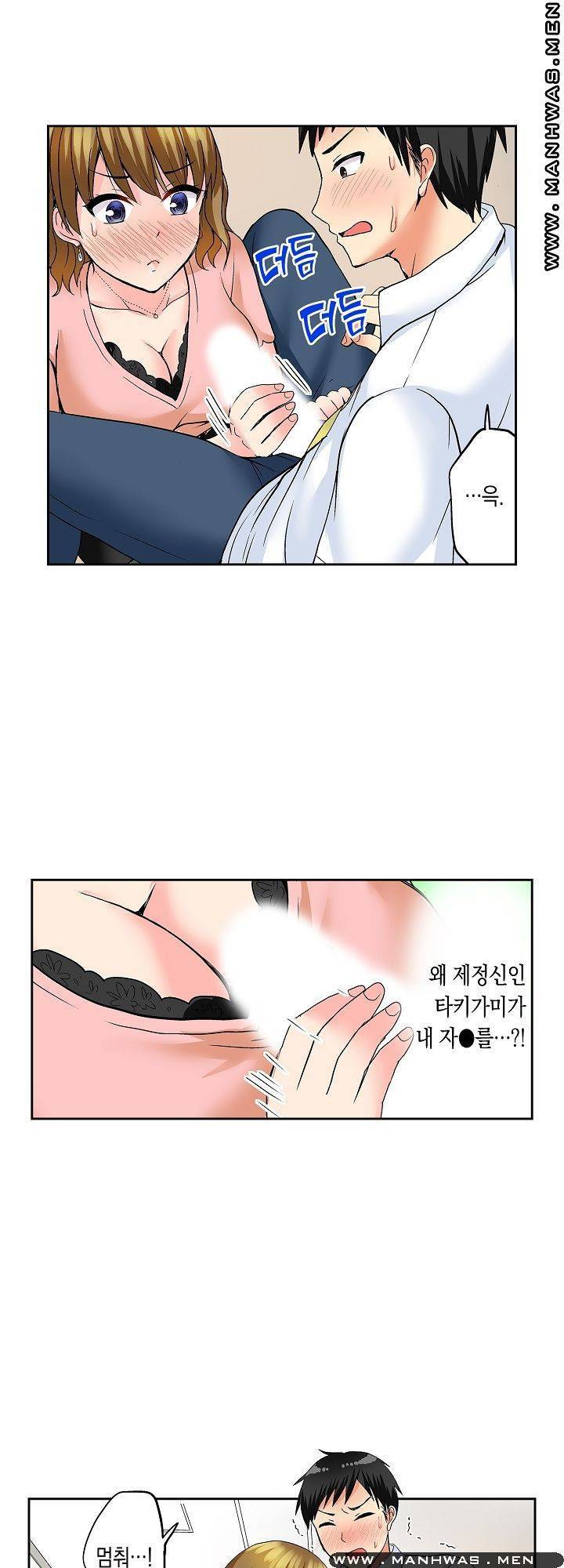 상식을 벗어난 온천 여행 9화 19