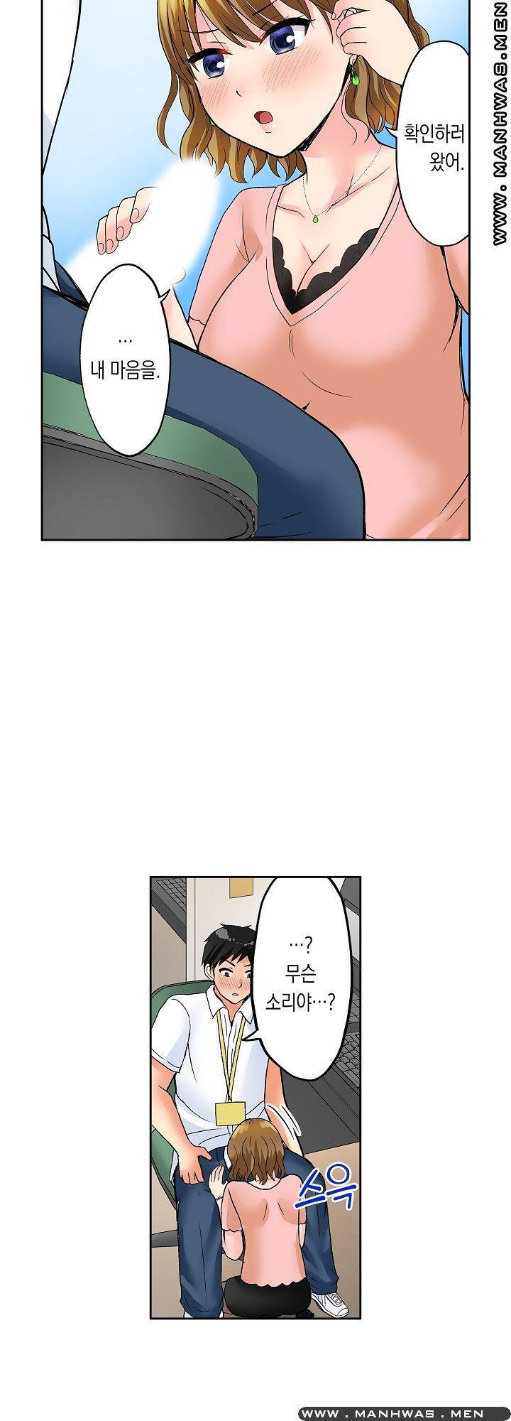 상식을 벗어난 온천 여행 9화 22