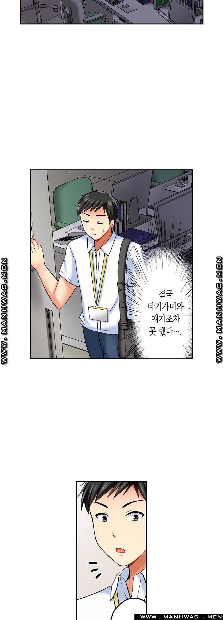 상식을 벗어난 온천 여행 15화 6