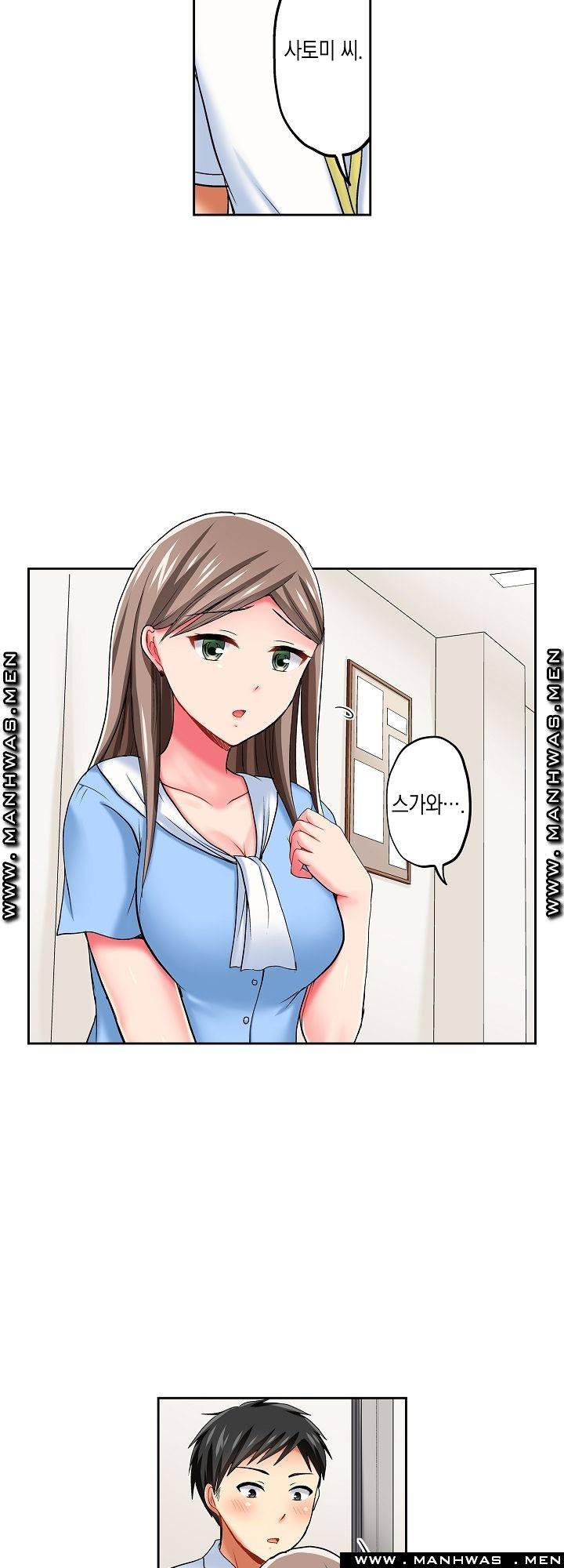 상식을 벗어난 온천 여행 15화 7