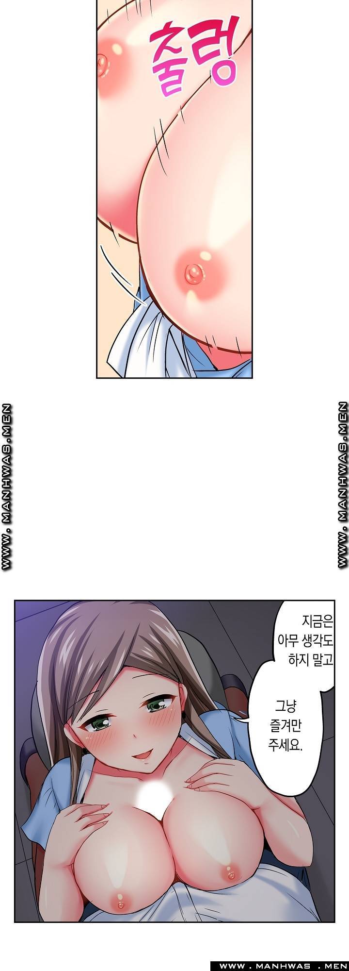 상식을 벗어난 온천 여행 15화 12