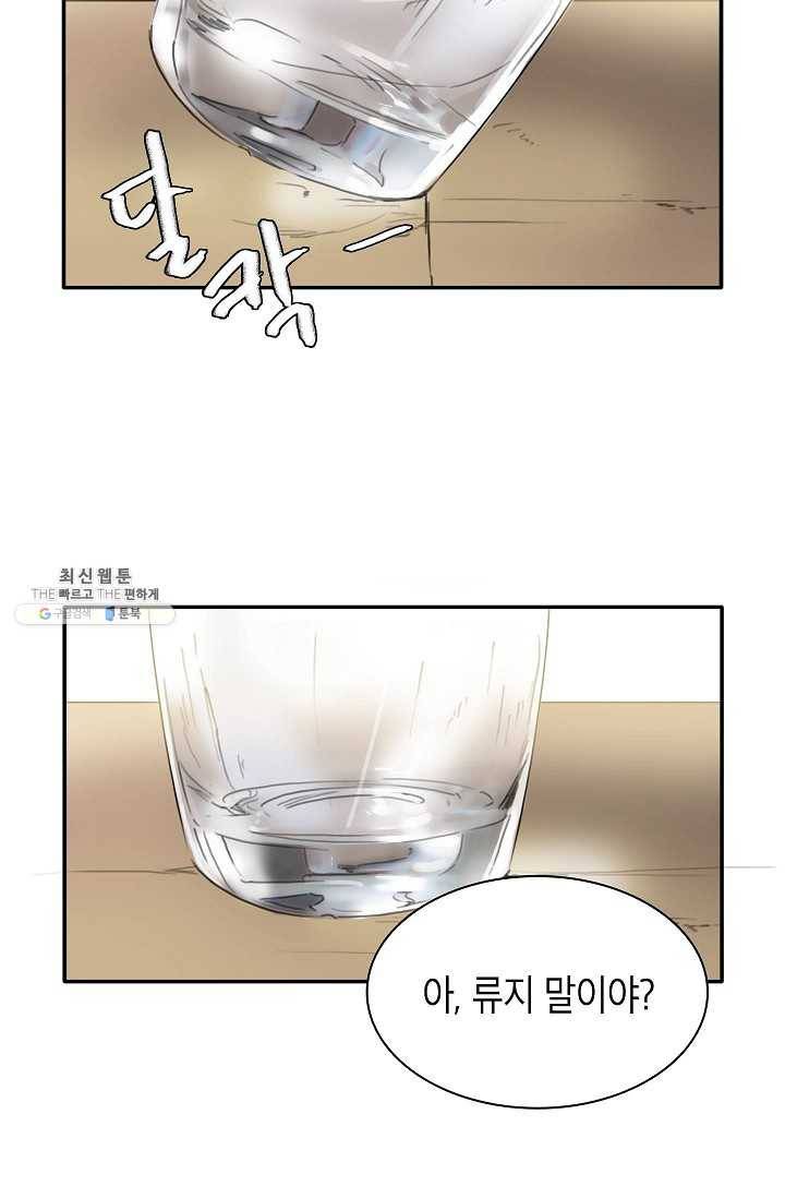 코네티컷 영기 23화 5