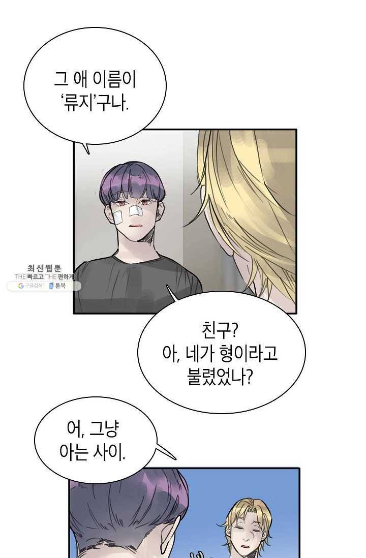 코네티컷 영기 23화 6