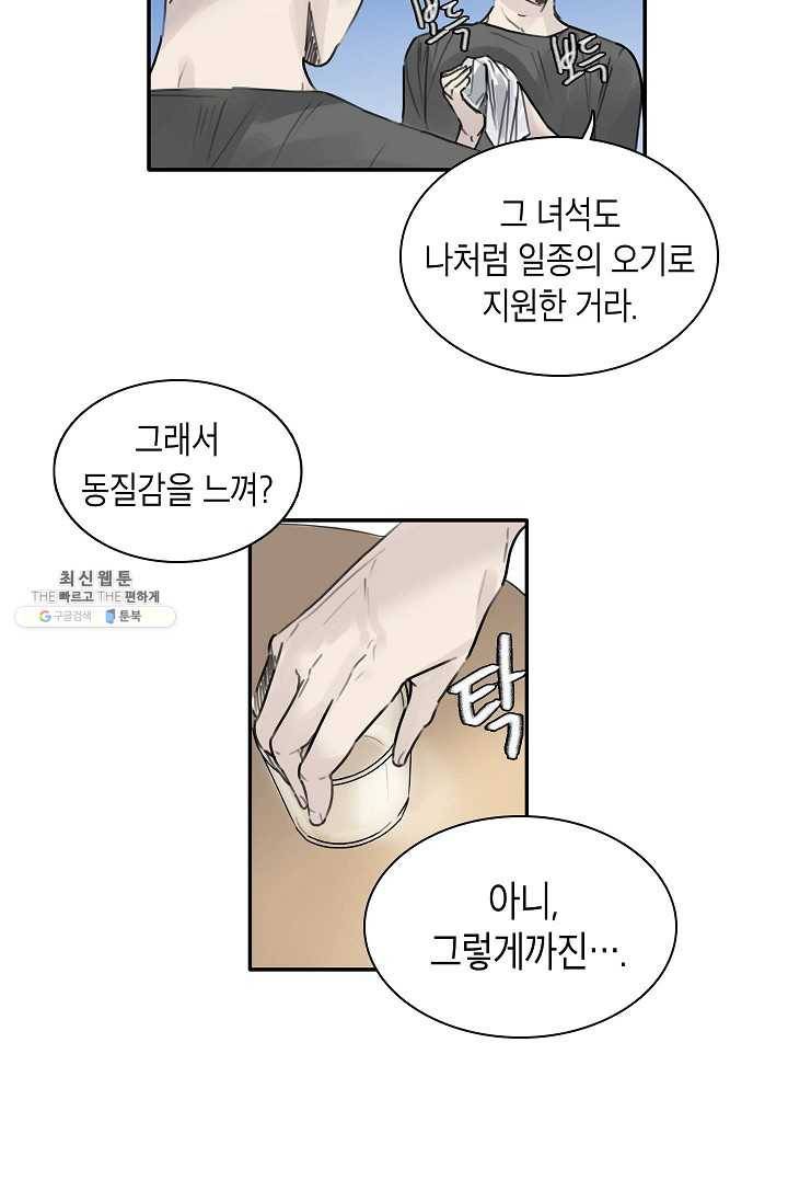 코네티컷 영기 23화 7