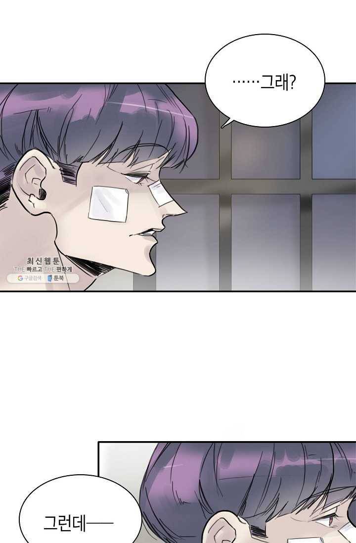 코네티컷 영기 23화 8
