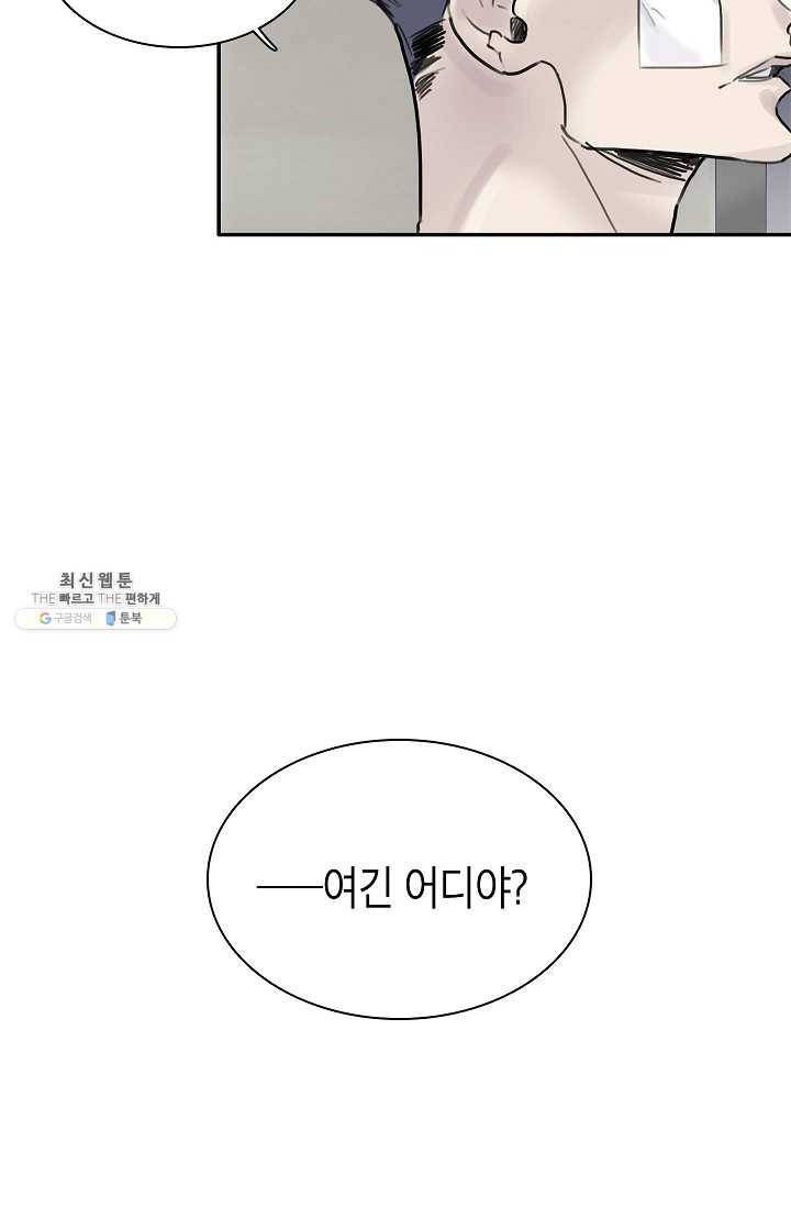 코네티컷 영기 23화 9