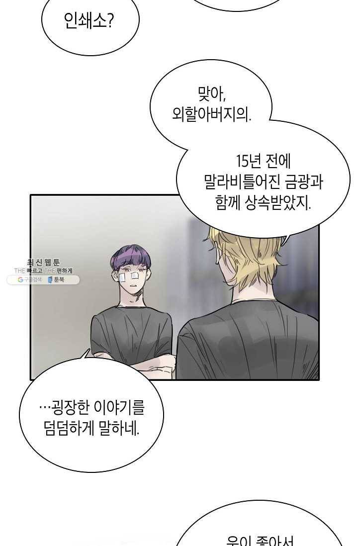 코네티컷 영기 23화 12