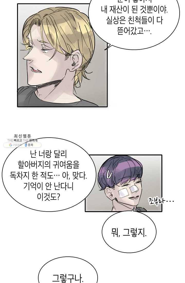 코네티컷 영기 23화 13