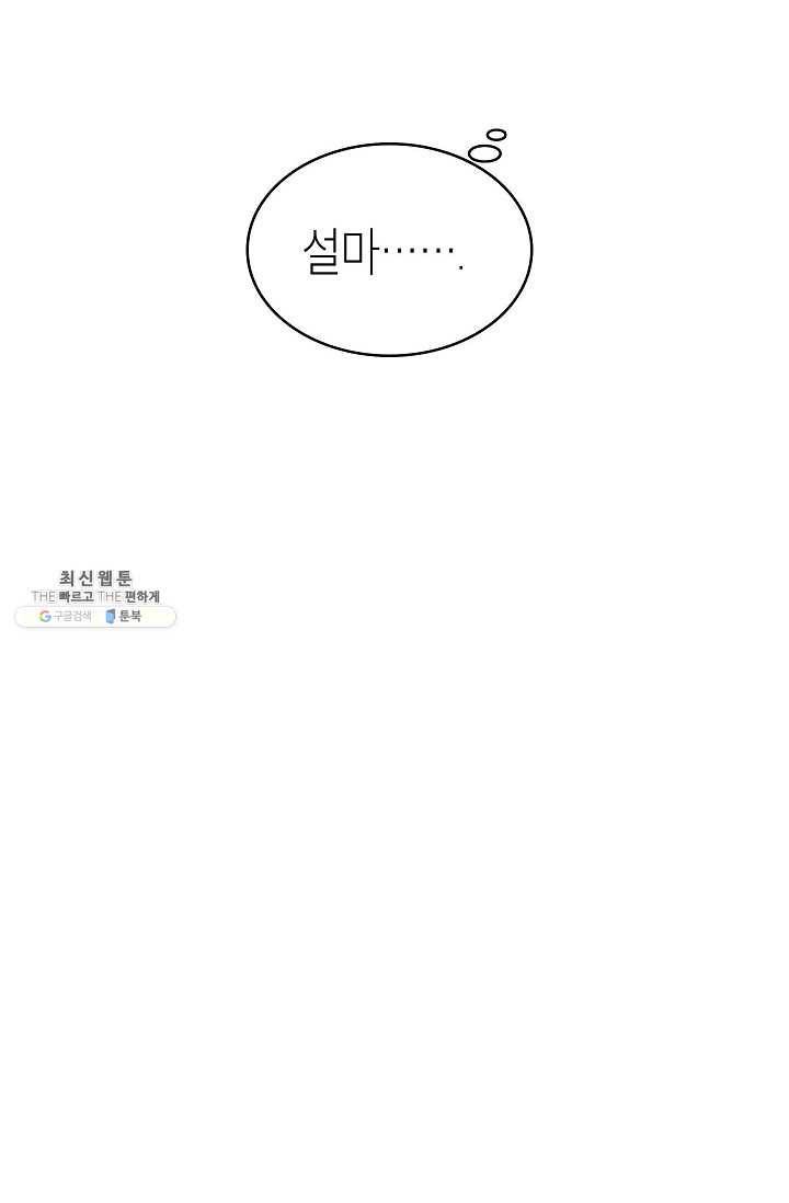 코네티컷 영기 27화 4