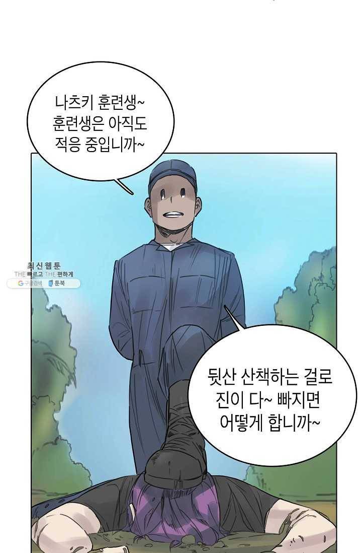 코네티컷 영기 27화 10