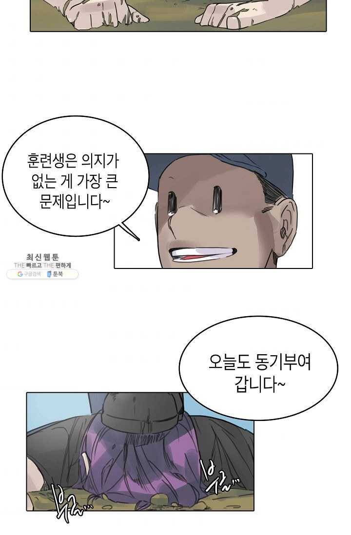 코네티컷 영기 27화 11