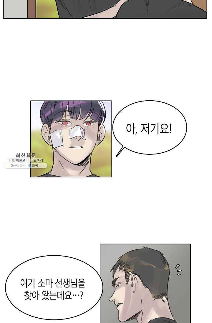 코네티컷 영기 27화 15