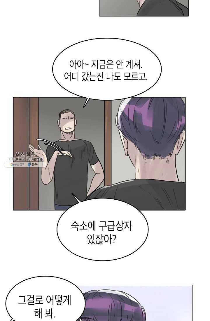 코네티컷 영기 27화 16