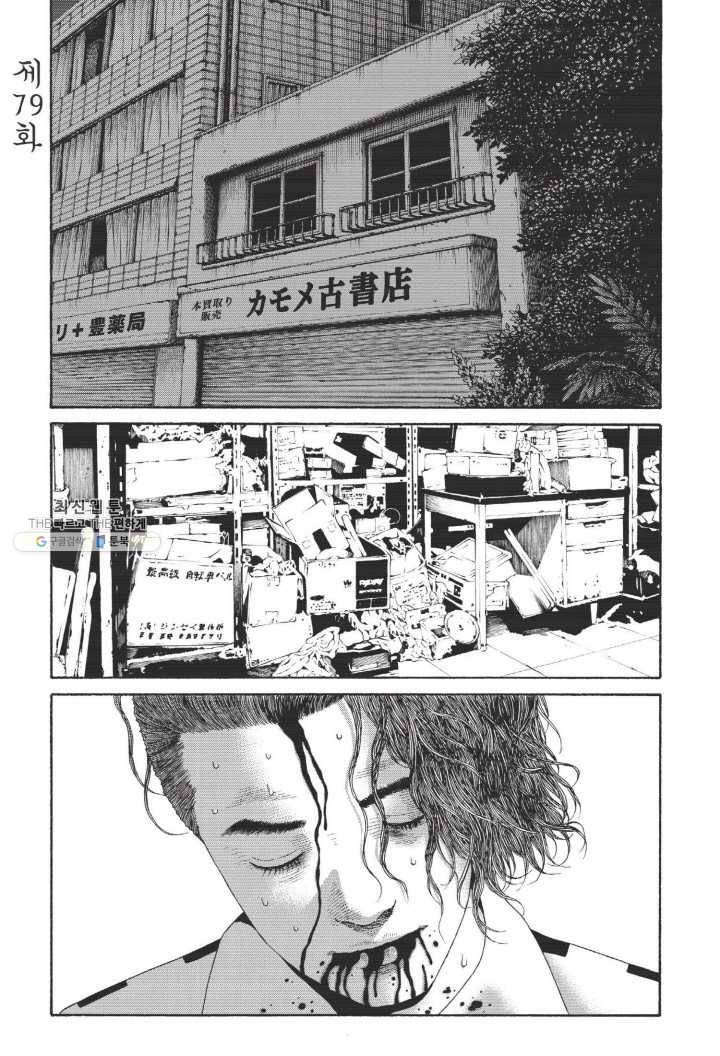 외도의 노래 116화 외도의 노래 (79) 4