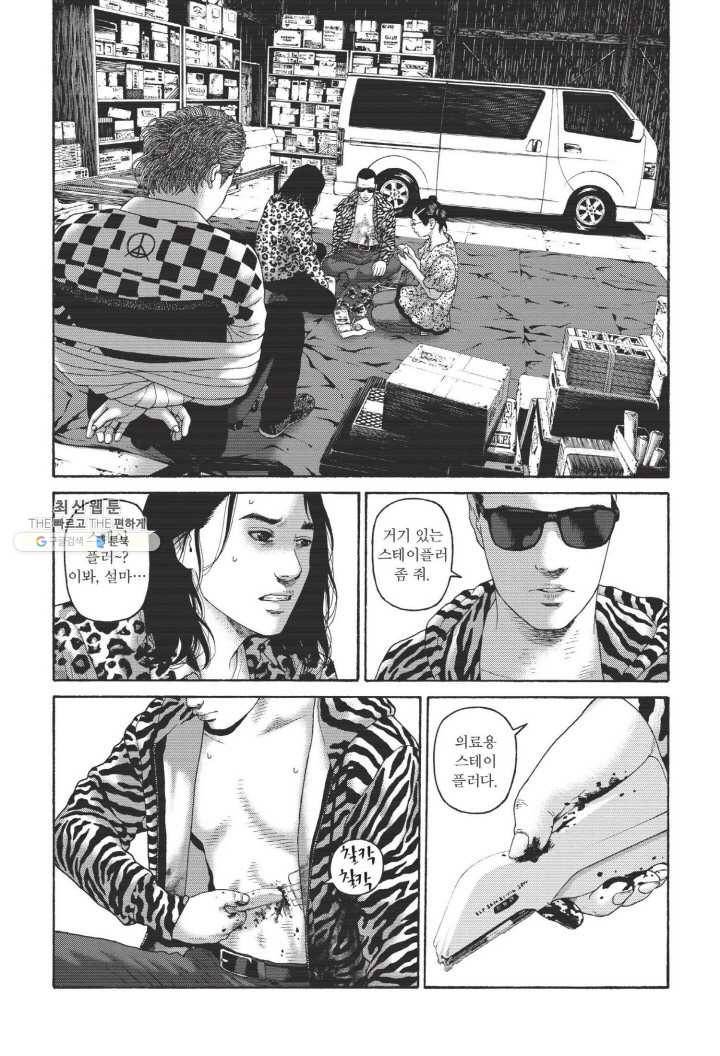 외도의 노래 116화 외도의 노래 (79) 6