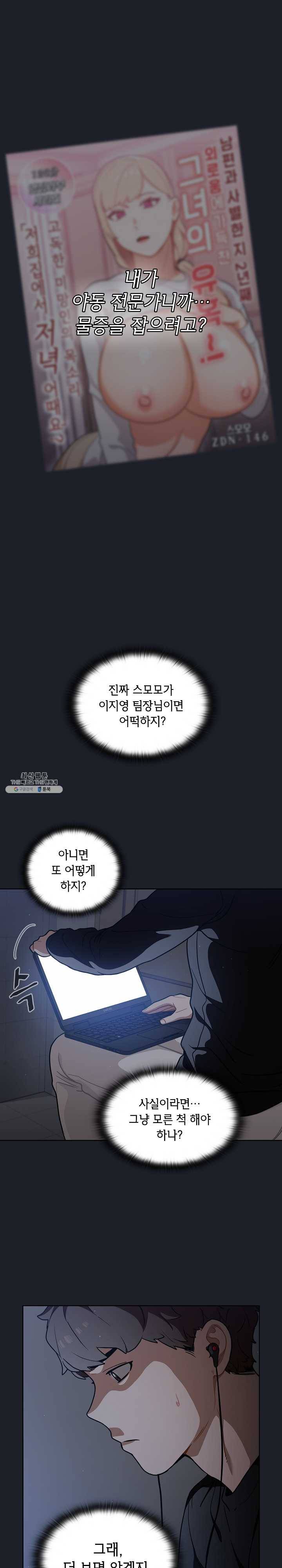 여팀장의 은밀한 비밀 18화 내가 대신 만족시켜줄게 2