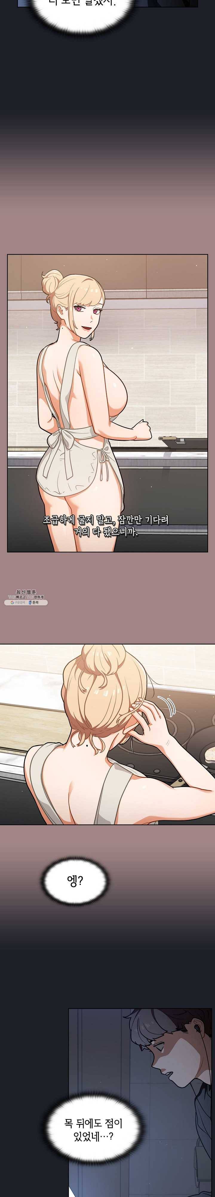 여팀장의 은밀한 비밀 18화 내가 대신 만족시켜줄게 3