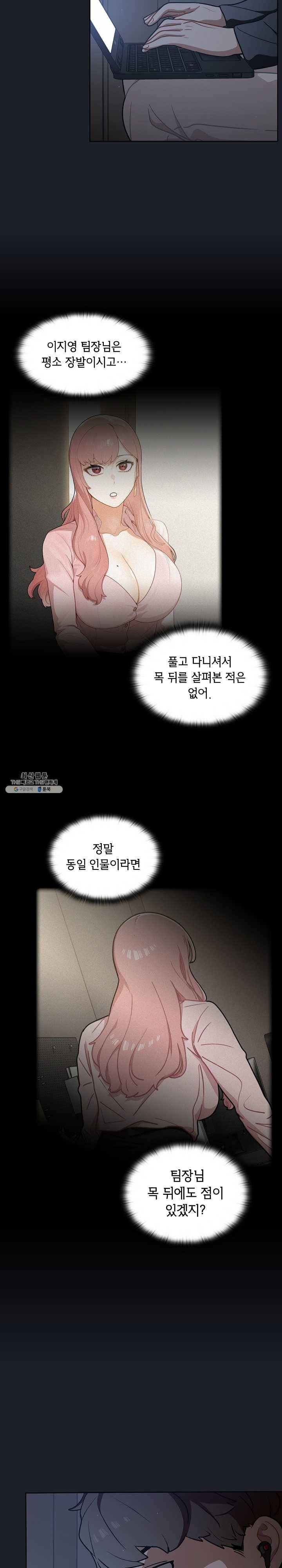 여팀장의 은밀한 비밀 18화 내가 대신 만족시켜줄게 4