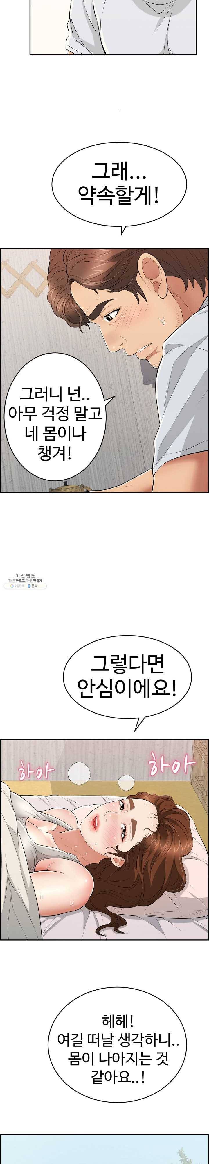 죽이는 여자 95화 돈을 건 한 판 대결 4